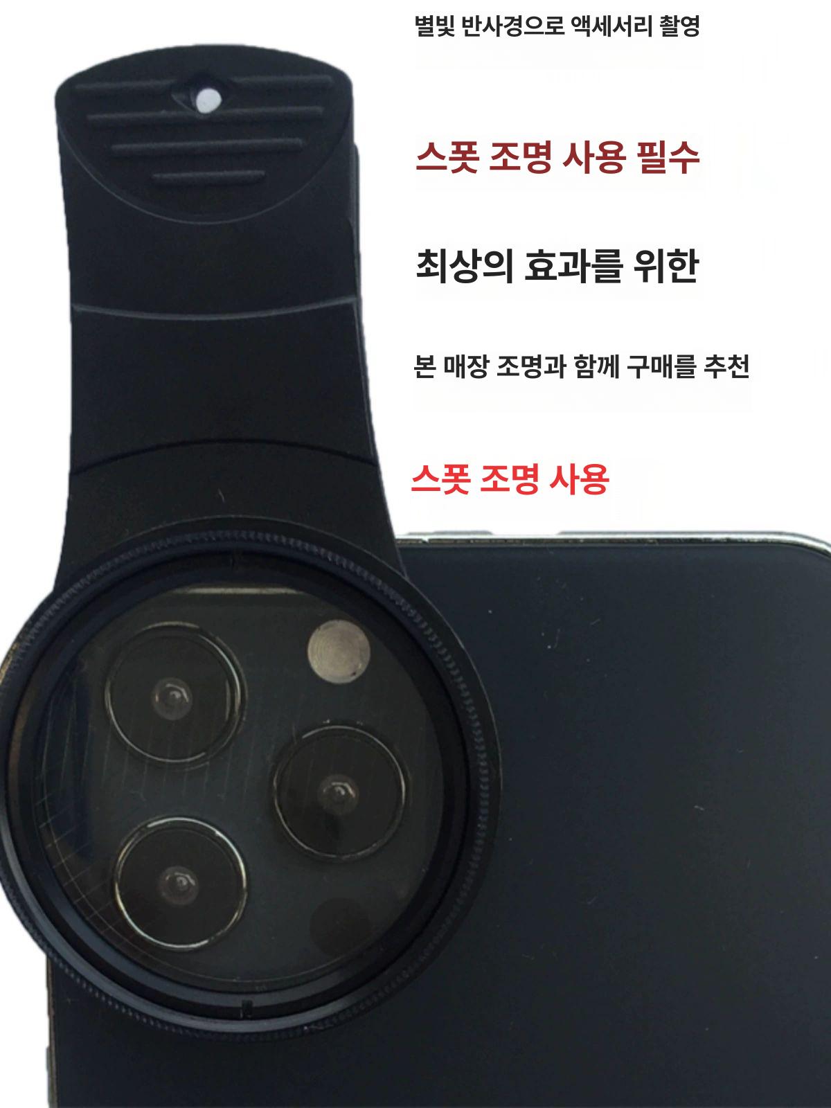 스마트폰 크로스 필터 야경 빛 갈라짐 촬영 사진 별빛 감성 핸드폰 무드 광각 렌즈 - 상세 이미지 5