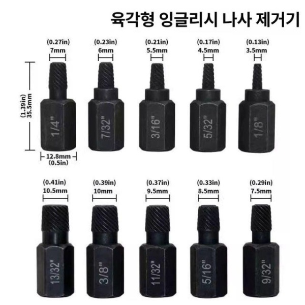 프리미엄 히다리탭 볼트리무버 세트 나사 빽탭 리무버 블랙 육각 손잡이 영국식 나사 10개 - 상품 이미지