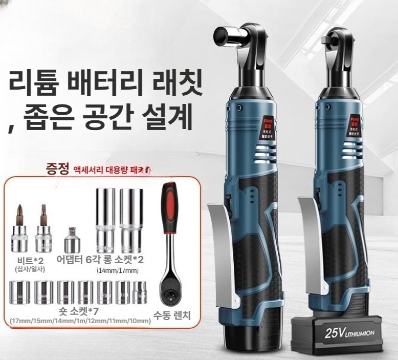각형렌치 무선 전동 충전식 렌치 전동드릴 회전 임팩 고속충전 - 상세 이미지 2