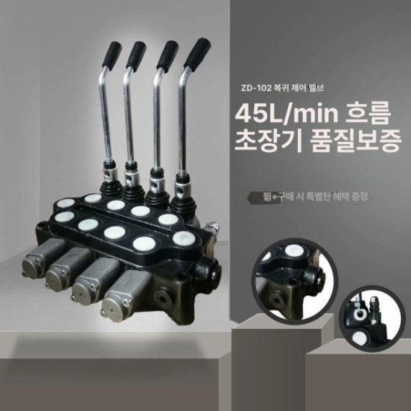 고성능 수동 벨브 액추에이터 분배기 양방향 솔레노이드 배관 ZD-102 1연 전체리셋 50L 유량 - 상세 이미지 3