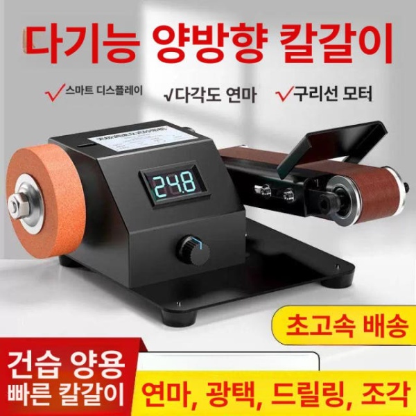 프리미엄 자동 칼갈이 전동 습식 칼가는 샤프너 연마기 그라인더 마이크로 330 7단 벨트 샌더 세트1 - 상품 이미지
