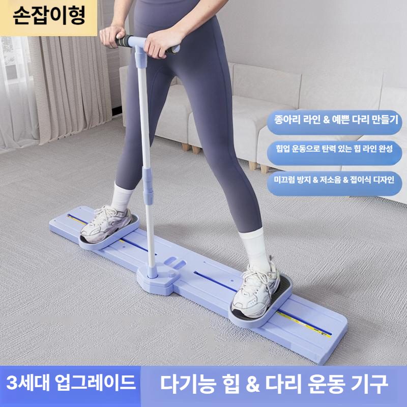 실내 슬라이딩 허벅지  근력 훈련 다기능 머신 보드 운동기구 홈트레이닝 - 상세 이미지 2