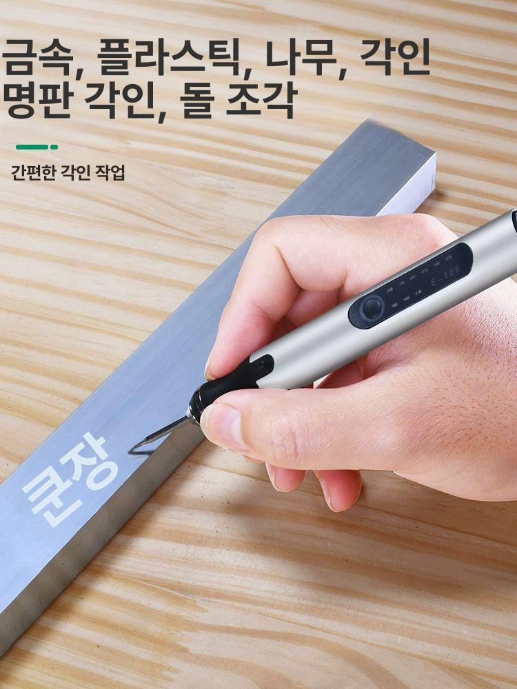 초소형 그라인더 프라모델 조각기 전동 피규어 무선 3단 조절 각인 - 상세 이미지 3