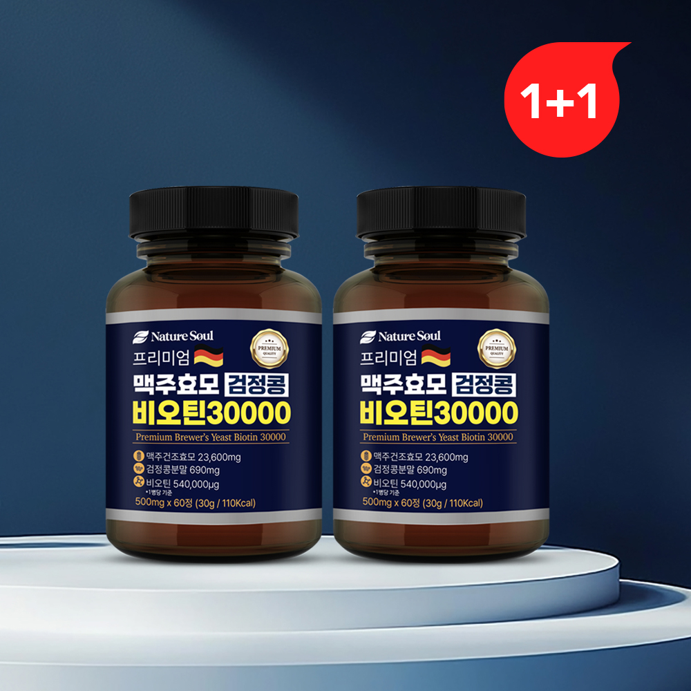 [1+1행사] 프리미엄 맥주효모 검정콩 비오틴30000 60정, 2개 - 상품 이미지