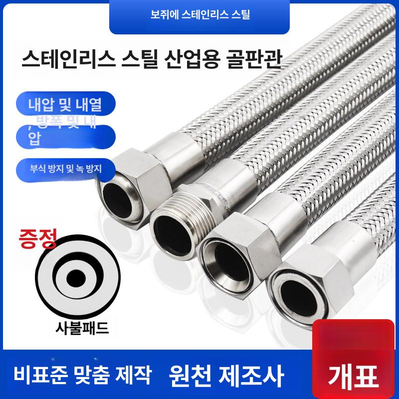 안전 방폭 배관 플렉시블 전선관 후렉시블 호스 1 4 인치 0.8m - 상세 이미지 2