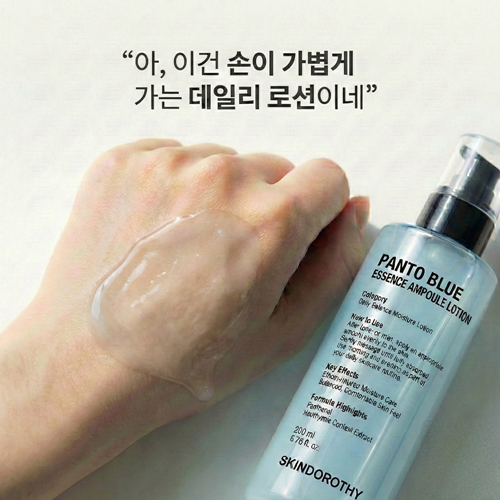 스킨도로시 밀크크림 청소년 중학생 고등학생 주니어 기초화장품 올인원 로션 450ml - 상세 이미지 4