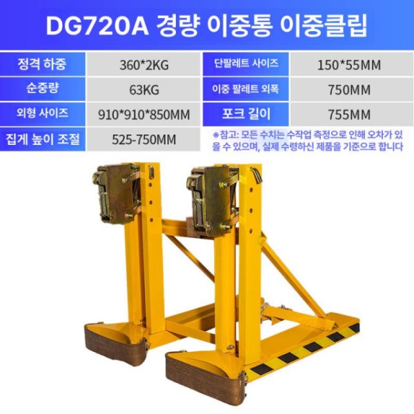튼튼한 지게차용 오일 드럼 클램프 리프트 포크리프트 DG1000AB DG360A-단통 경량 이미지 8