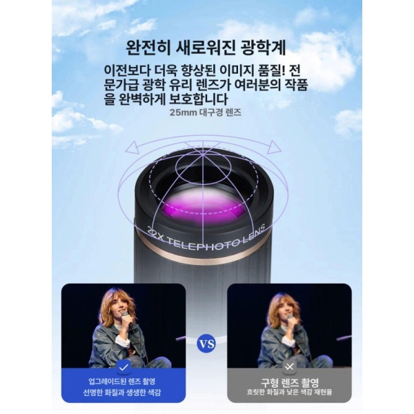 프리미엄 스마트폰 콘서트 망원 렌즈 휴대폰 망원렌즈 장거리 렌즈 호환 스탠드 - 상세 이미지 4