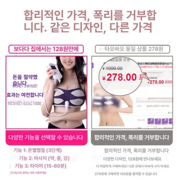 프리미엄 가슴 탄력 마사지기 마사지 이완 안마기 온열 온찜질 소형-S사이즈-AB컵 적합 오일 없음 - 상세 이미지 3