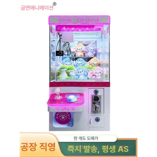 최신 문방구 키홀더 럭셔리 인형 크레인 미니 게임기 업소용 가정용 상업용 핑크 프리미엄 인형 뽑기 - 상세 이미지 4