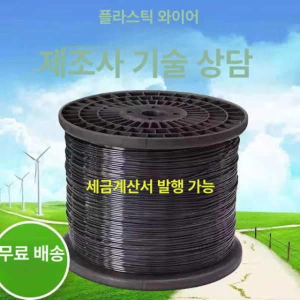 최강 농업용 포도밭 강선 코팅 유인줄 와이어 하우스용 교체 축 1.5mm 1400m 3.5kg - 상품 이미지