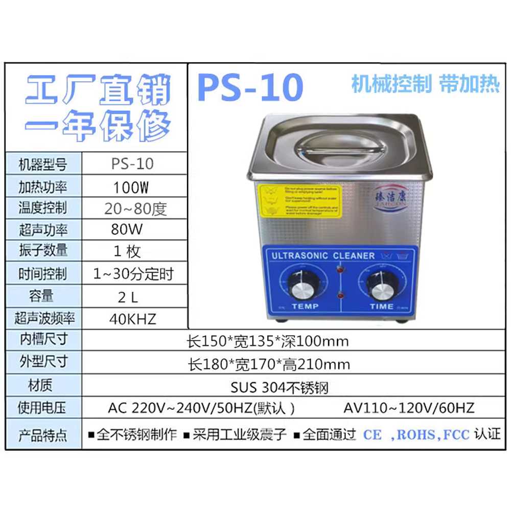 초음파세척기 진동 제거기 탈지 청소기 금형 보석 PS - 10/2L 80W/가열 기능 이미지 6