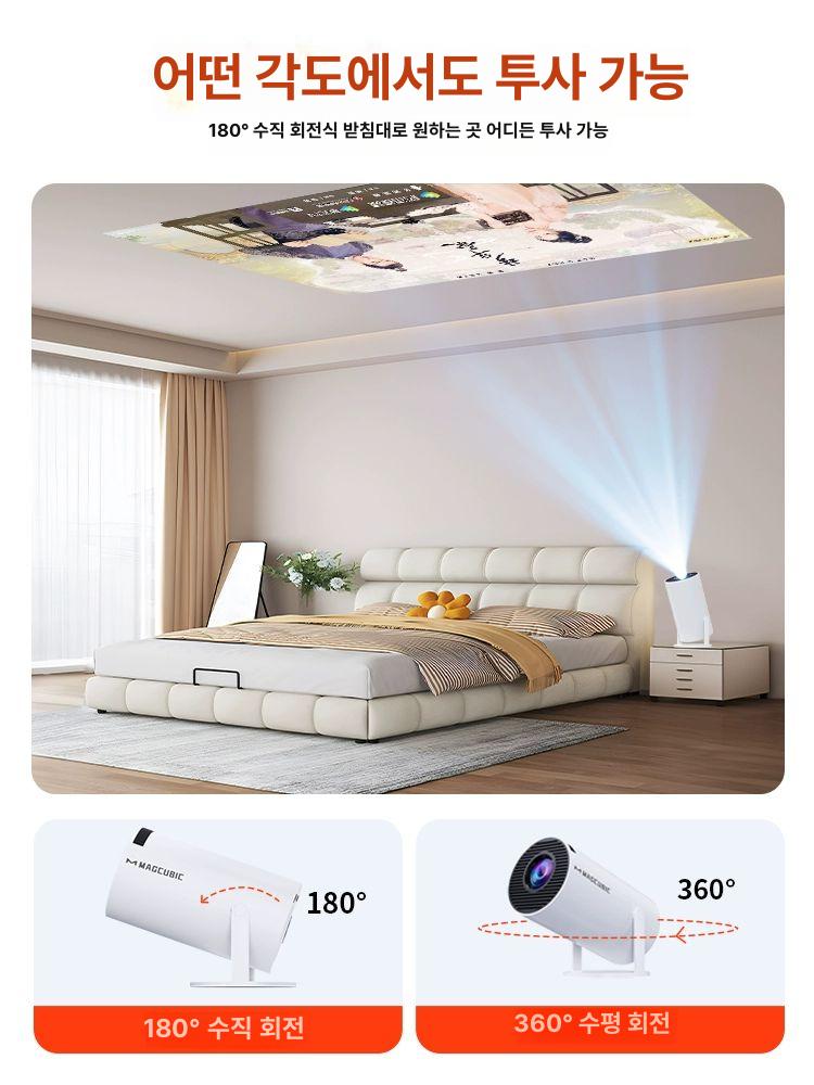 미니 컴팩트 스마트 4K HY300 휴대용 빔 프로젝터 HY300Pro AI음성 리모컨 미러링 교정 - 상세 이미지 3