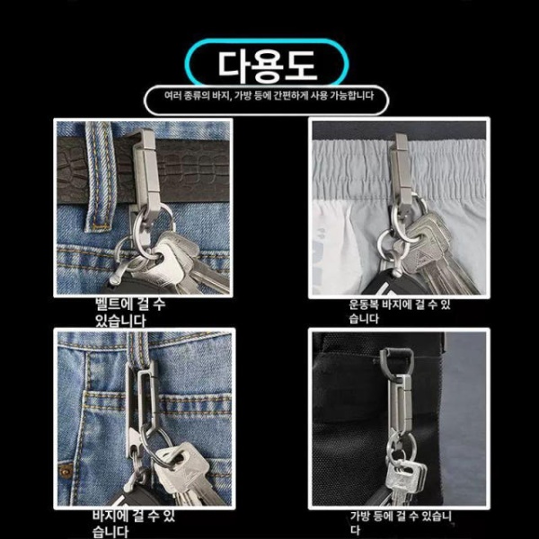 프리미엄 티타늄 차키 허리벨트 키링 열쇠고리 분실 구성 기본 기본형+스테인리스스틸소형일반말굽클립 - 상세 이미지 3