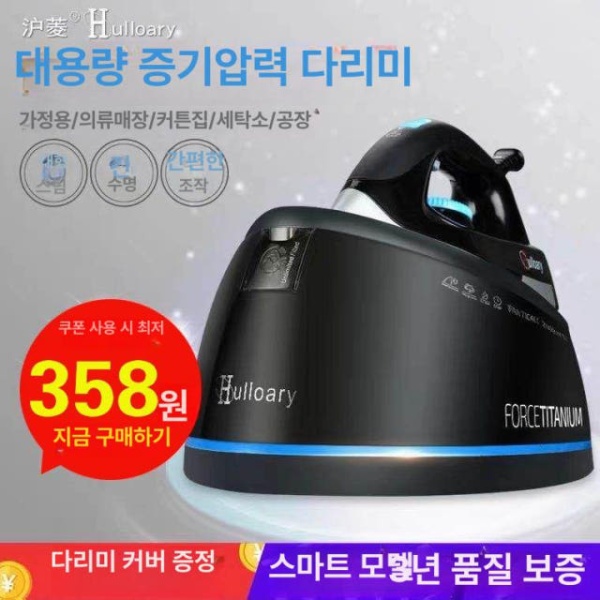 프로페셔널 스팀 옷기 핸디형 다리미 기계식 세탁소 커튼 대기 핸드형 기계식 모델+1.6m 보증 호스+1년 - 상세 이미지 4