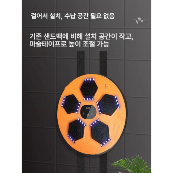 스마트 뮤직복싱 펀치머신 타겟 복싱기계 훈련 다이어트 카운팅 블랙 구모델 8모드 일정속도 - 상세 이미지 4