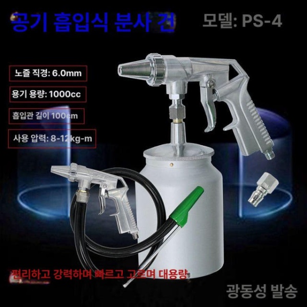 전문 샌딩기 블라스트 분사기 공압 노즐 모래 샌드블라스트 PS-4S 스트로우형 - 상세 이미지 2