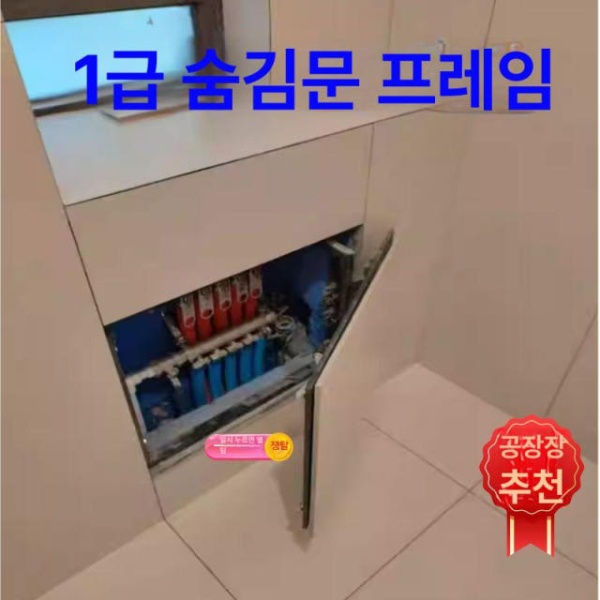 프리미엄 욕실 점검구 화장실 가림막 분전함 사이즈 천장 히든도어 너비 150-400x높이 35 90 - 상세 이미지 2