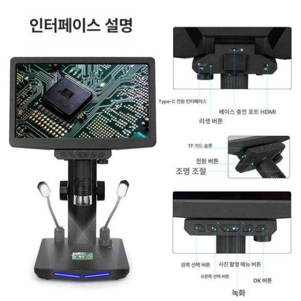 최신형 SEM 검사 전자현미경 비파괴 산업용 삼안 납땜 DM4 4.3인치 500만 A - 상세 이미지 4