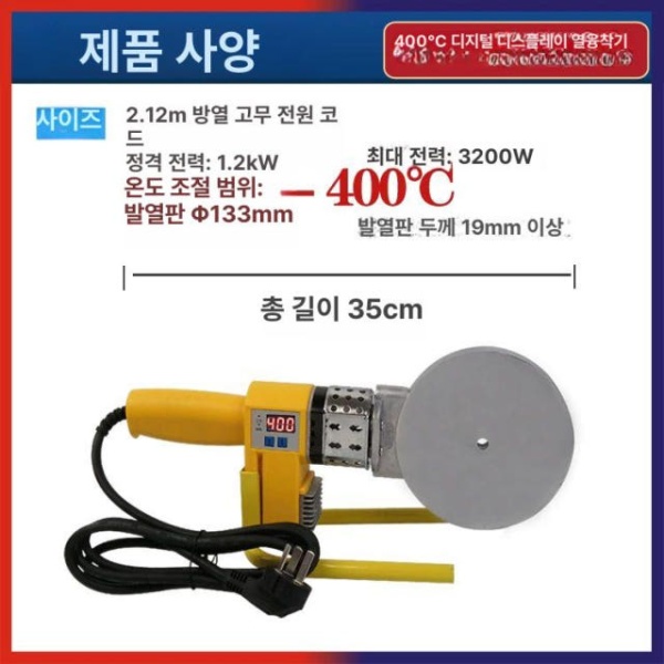 프리미엄 PE 융착기 수동 유압 배관 가열판 도킹 연결 일반 300도 110도 핫멜터 독립형+베이스 - 상세 이미지 4