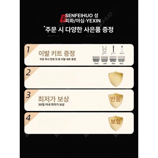 프리미엄 다기능 전기 면도기 코털 청소년 민머리 충전식 트루리빙 기본형 싱글코어 구동 스테인리스 99일 - 상세 이미지 5
