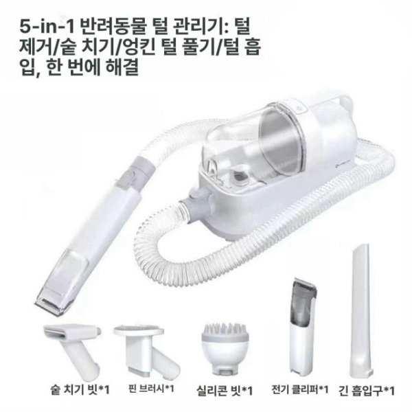 프리미엄 털청소기 펫케어 그루밍 세트 자르기 소형견고양이 바리깡 다기능 털관리기 5-in-1 - 상세 이미지 4