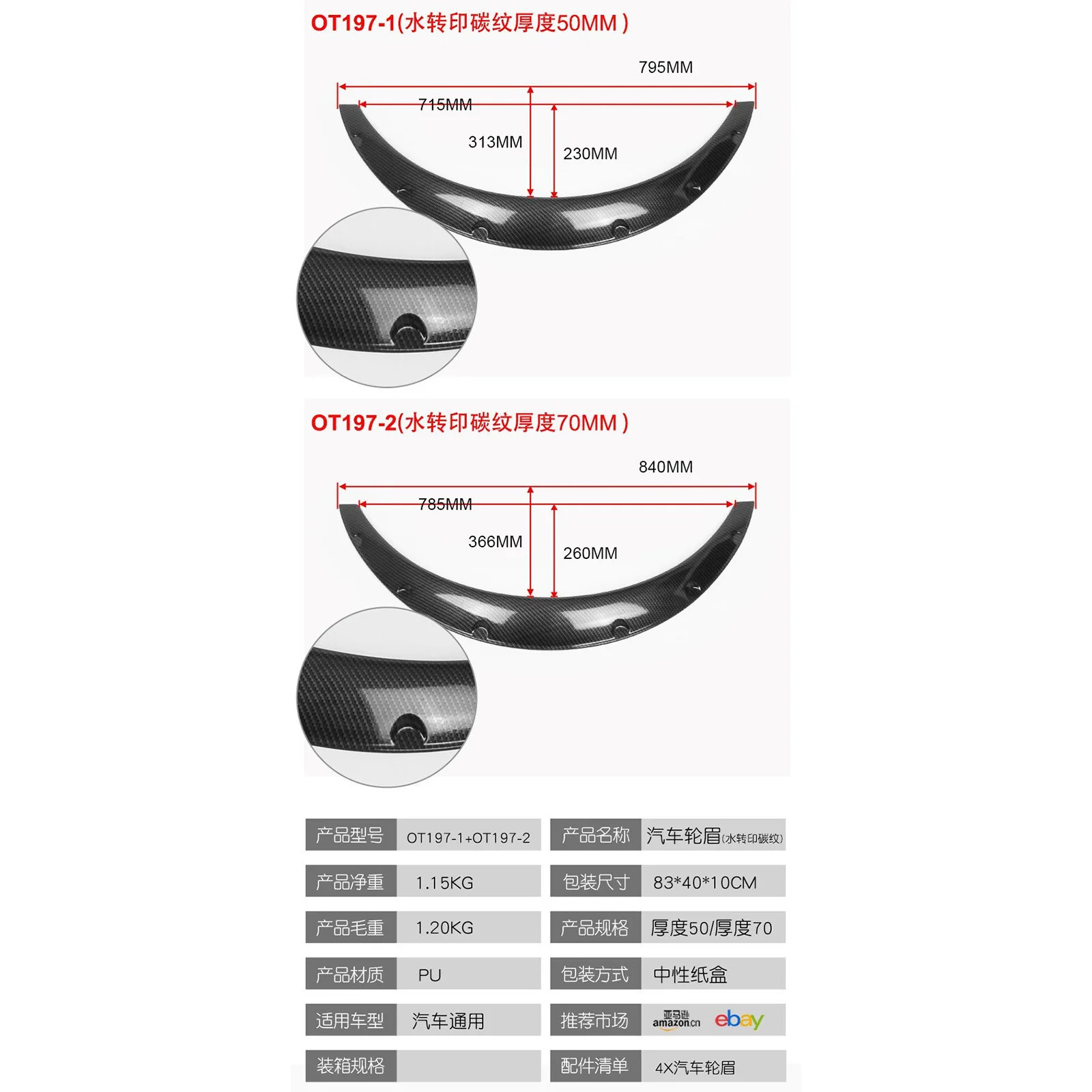와이드 바디 썹 세단 SUV 확장 장식 펜더