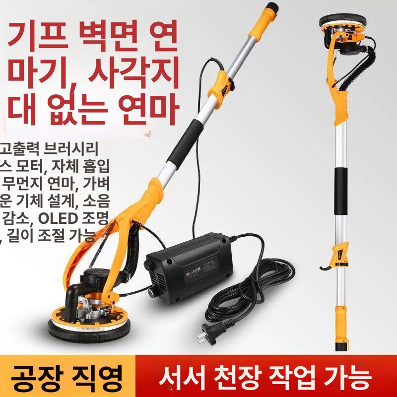 벽면 샌더기 천장 연마기 사포 샌딩기 연삭기 천장샌딩기 모바일 2.2m 무게 3.1KG 사포 - 상세 이미지 3