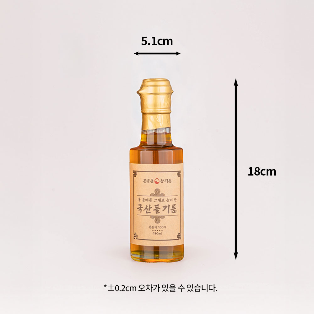 국산들기름 180ml 고소한 저온압착 방앗간 답례품 선물세트 공릉동참기름 이미지 7