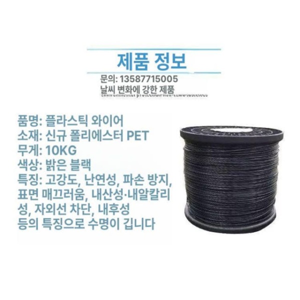 최강 농업용 포도밭 강선 코팅 유인줄 와이어 하우스용 교체 축 1.5mm 1400m 3.5kg - 상세 이미지 3