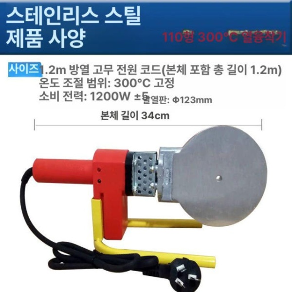 프리미엄 PE 융착기 수동 유압 배관 가열판 도킹 연결 일반 300도 110도 핫멜터 독립형+베이스 - 상세 이미지 2