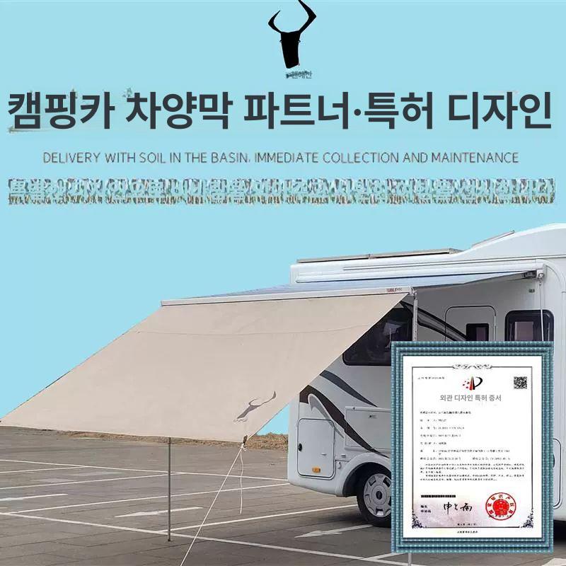 카라반 어닝룸 캠핑카 레일 몰드 텐트 가림막 4M 타프 2m x 2.1m 전면 - 상세 이미지 3