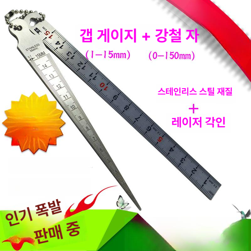 갭자 단차 게이지 도구 간격 측정 눈금 자 툴 두께 스텐 세트 테이프 표면 선반 - 상세 이미지 2