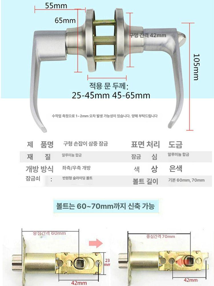 두꺼운 현관문손잡이 원목 문고리 레버형 가구 중문 대형 실버 손잡이 문두께25-40 키 미포함 35-50mm - 상세 이미지 5