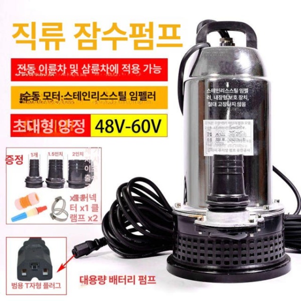 강력 미니 수중펌프 가정용 배수 급수 하수 충전식 350W 8m 없음 호환 48-60v - 상세 이미지 2