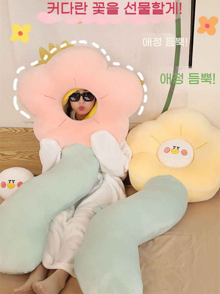 안고자는 꽃 베개 인형 쿠션 귀여운 플라워 바디필로우 흰 해바라기 S사이즈 80cm - 상세 이미지 3