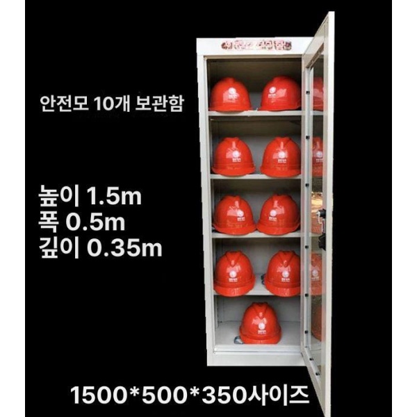 튼튼한 현장 안전모 보관함 정리대 수납함 건설 정리 1500x500x350 10개 모자장 - 상세 이미지 5
