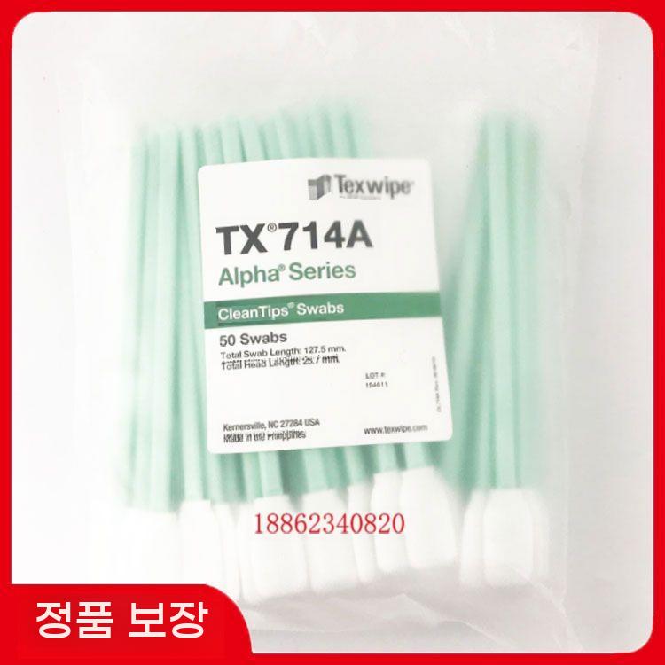 Texwipe 스왑 클린 와이프 TX714A 면봉 스틱 샘플링 100개입 청소 - 상세 이미지 2