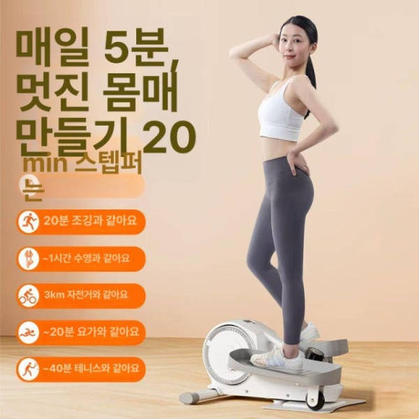 최고급 실내 운동기구 스텝퍼 계단오르기 하체 클라이머 손잡이 2024 모델 화이트 체형 조절 8단 - 상세 이미지 4