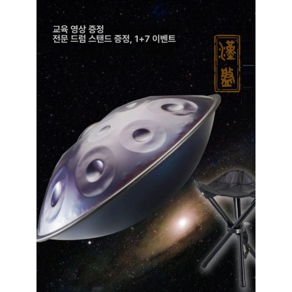 힐링 명상 핸드팬 텅드럼 악기 요가 취미 연습용 손드럼 9음 G조 고골드 18인치 - 상세 이미지 2