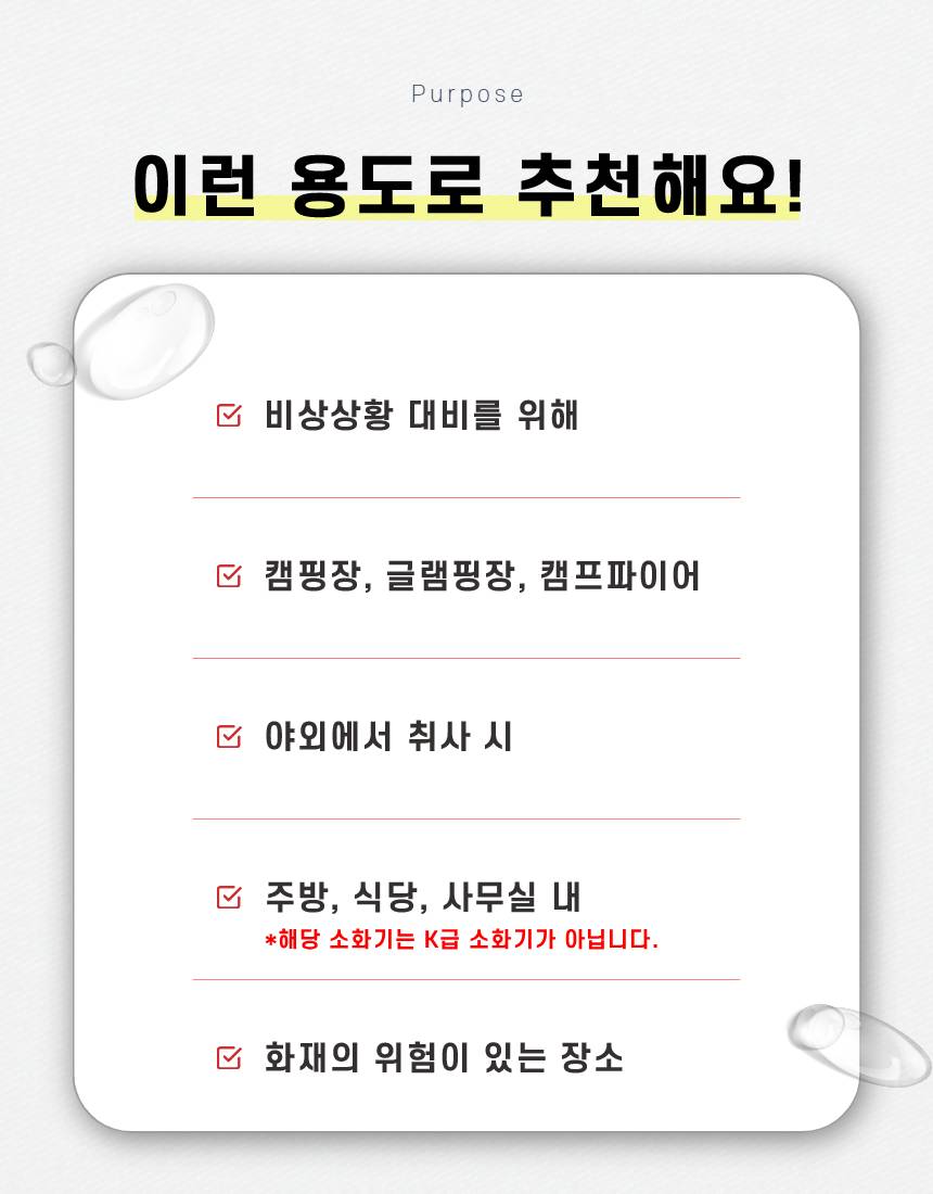 (초기진압) 국산 간이소화용구 미니 가정용 스프레이 소화기 255ml - 상세 이미지 4