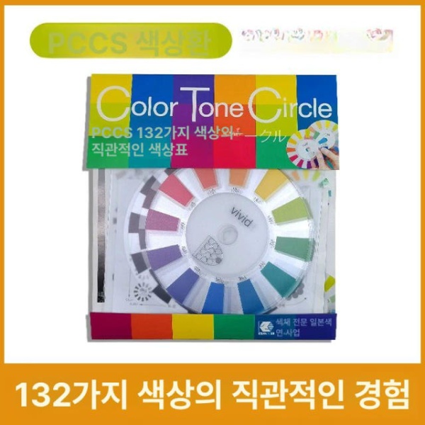 최적화된 퍼스널 컬러 진단북 배색 가이드 페인트 톤표 세부 199a 표 신판 - 상품 이미지
