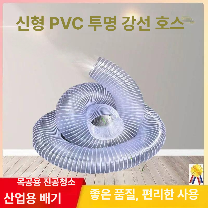 배기 배수용 파이프 플렉시블 호스 후드 PVC 환기 배관 - 상세 이미지 2