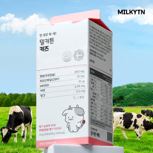 [25포, 1개] 밀키튼 키즈 액상 우유 칼슘 CBP IGF-1 비타민D... 맛있게 먹은 솔직 후기 - 상품 이미지 3