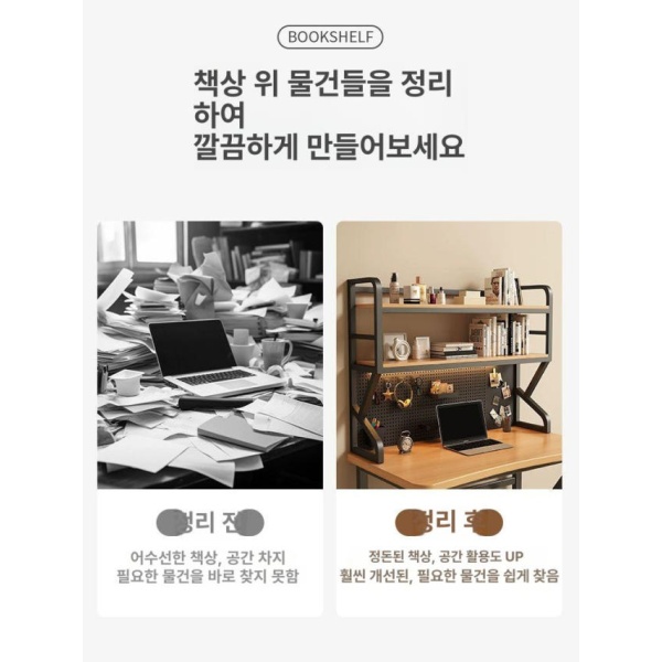 스마트 책상 선반 높이조절 틈새 정리대 자유배치 타공 서랍 컴퓨터 책상 심플 프레임 80x50cm - 상세 이미지 5