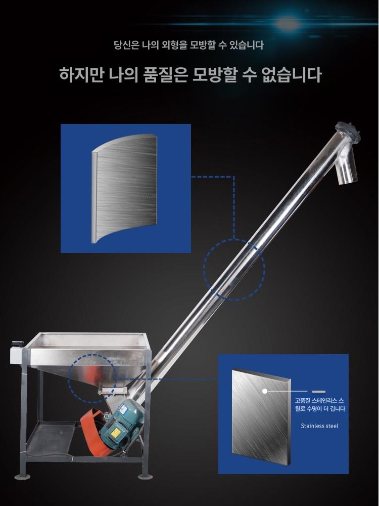 분체 이송기 스테인리스 분말 운반기 호스 운반장치 곡물 A1.5m - 상세 이미지 2