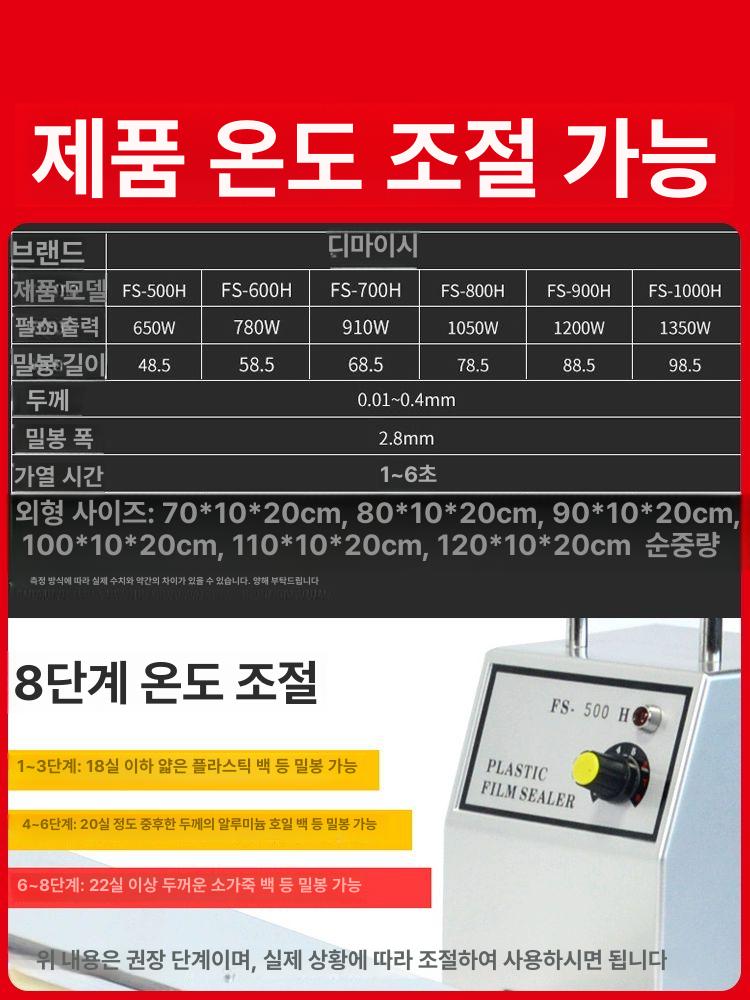 금속 손압식 열접착기 대형 가정용 상업용 봉투 PE 알루미늄 포장기 FS-500H 50cm 히팅 직사각형 0x0mm - 상세 이미지 4