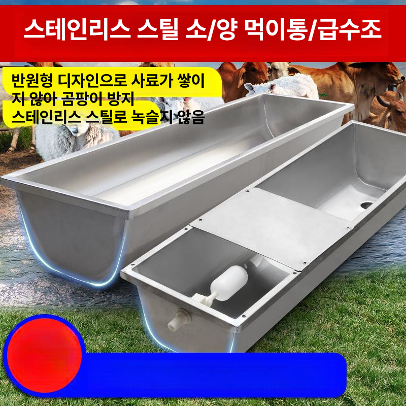 염소 물통 축사 급수기 얼지않는 음수대 물그릇 스텐 농가 사료통 양 스테인리스 가열 - 상세 이미지 2