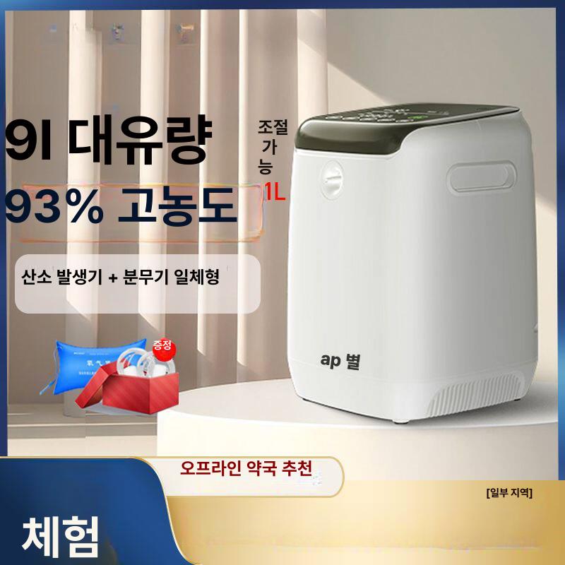 산소발생기 강아지 산소방 저소음 산소공급기 고양이 반려견 실내 업소용 산소기 가정용 애견 - 상세 이미지 2