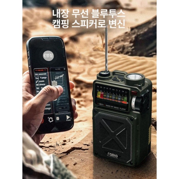 최강 태양광 라디오 손전등 발전기 충전식 커넷 후레쉬 발전 MD107 대용량 버전 10000mAh - 상품 이미지